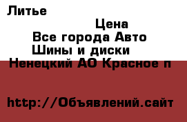 Литье R 17 Kosei nuttio version S 5x114.3/5x100 › Цена ­ 15 000 - Все города Авто » Шины и диски   . Ненецкий АО,Красное п.